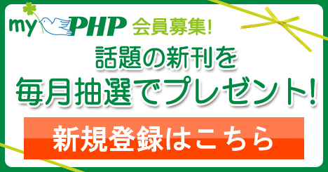 図説〕超合格術 | 書籍 | PHP研究所
