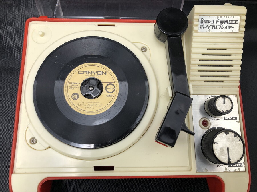 昔懐かしいレコード付き! 8盤レコード専用ポータブルプレーヤー入荷