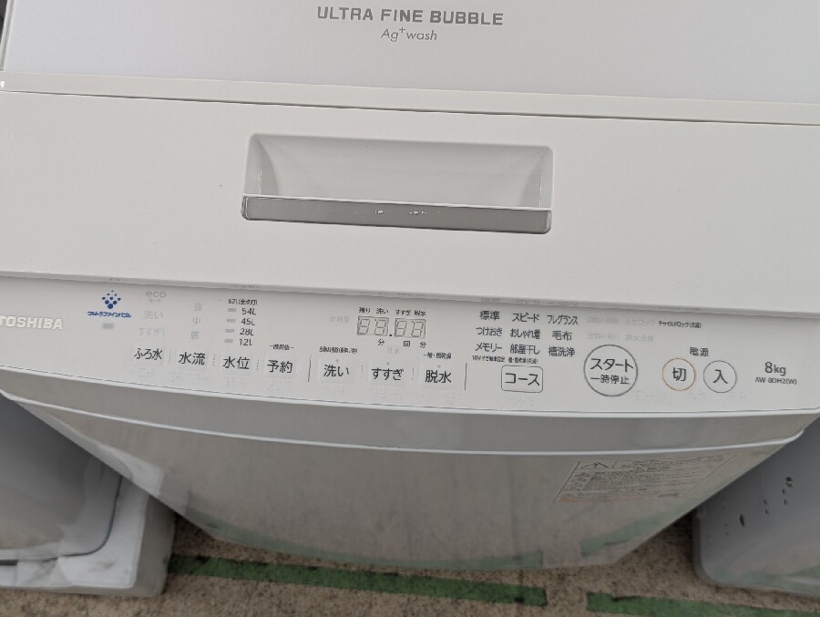 東芝全自動洗濯機AW-8DH2入荷しました。｜2024年07月06日｜静岡県の