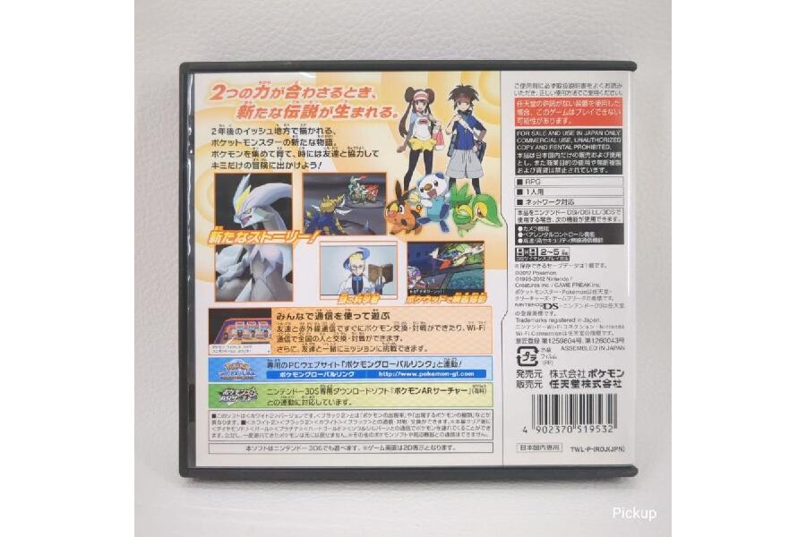 美品】 ポケットモンスターホワイト2 ニンテンドーDS入荷しました