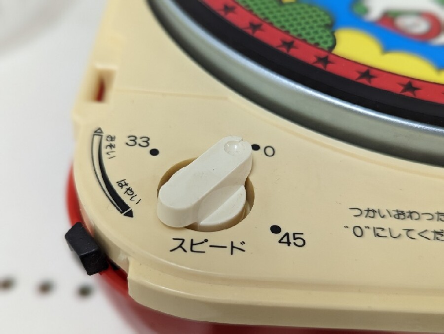 レトロオーディオ買取強化中。「ナショナル（National）」レコード