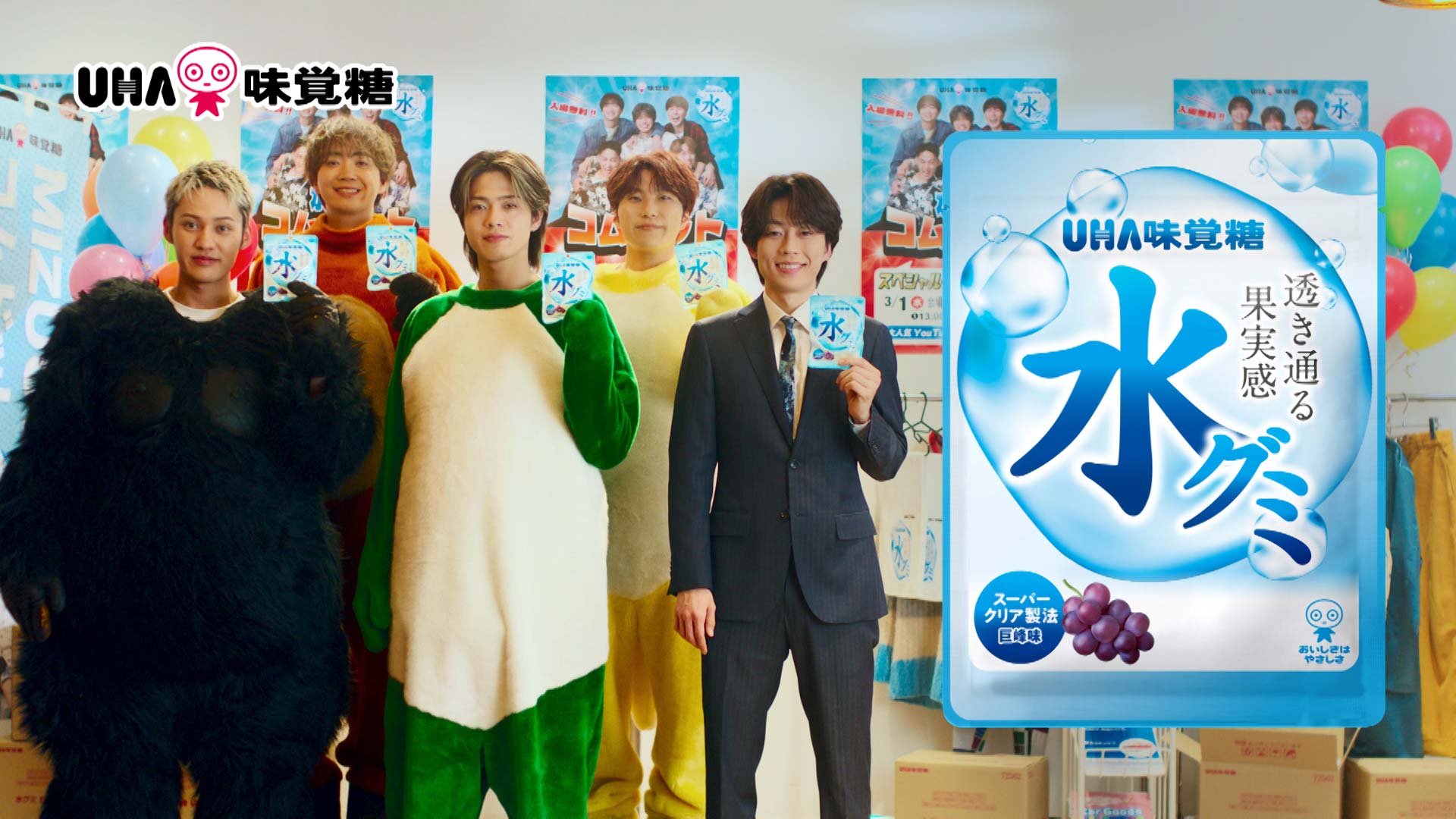 UHA味覚糖 水グミ「コムドットメンバー会議」篇｜WORKS｜P.I.C.S.