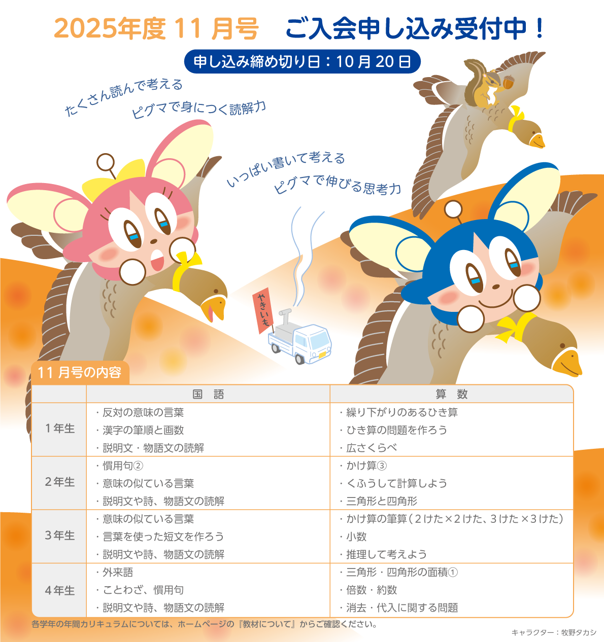 未記入】サピックス ピグマ 2年生 通信 未記入」ピグマ 2年 1年分