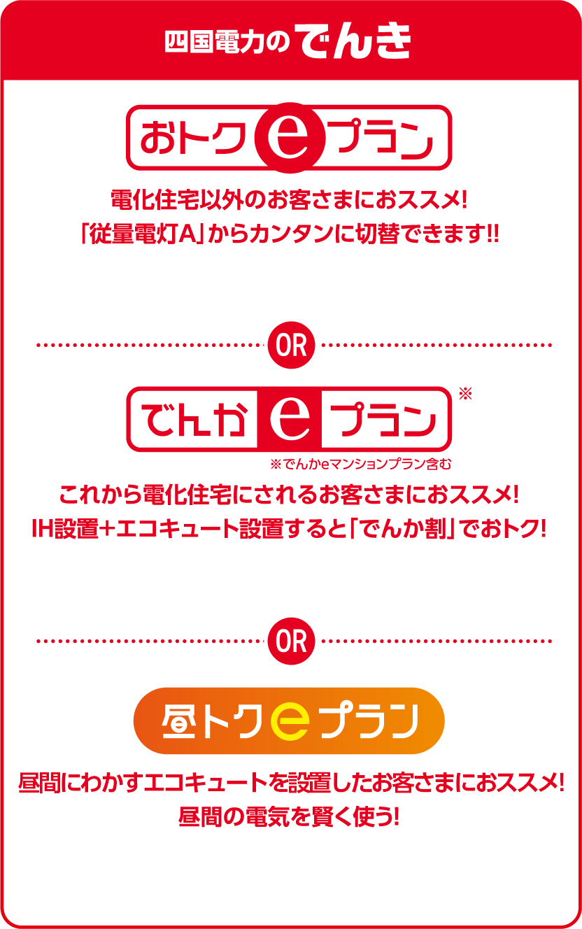 ピカラまとめて割 | スマホもピカラにおまかせピカラモバイル