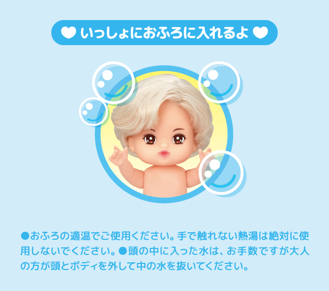 プリンス ダリア｜商品情報｜ポケットメルちゃん（ポケメル