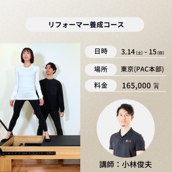 AK（アプライド キネシオロジー）勉強会 2026｜PT-OT-ST.NET