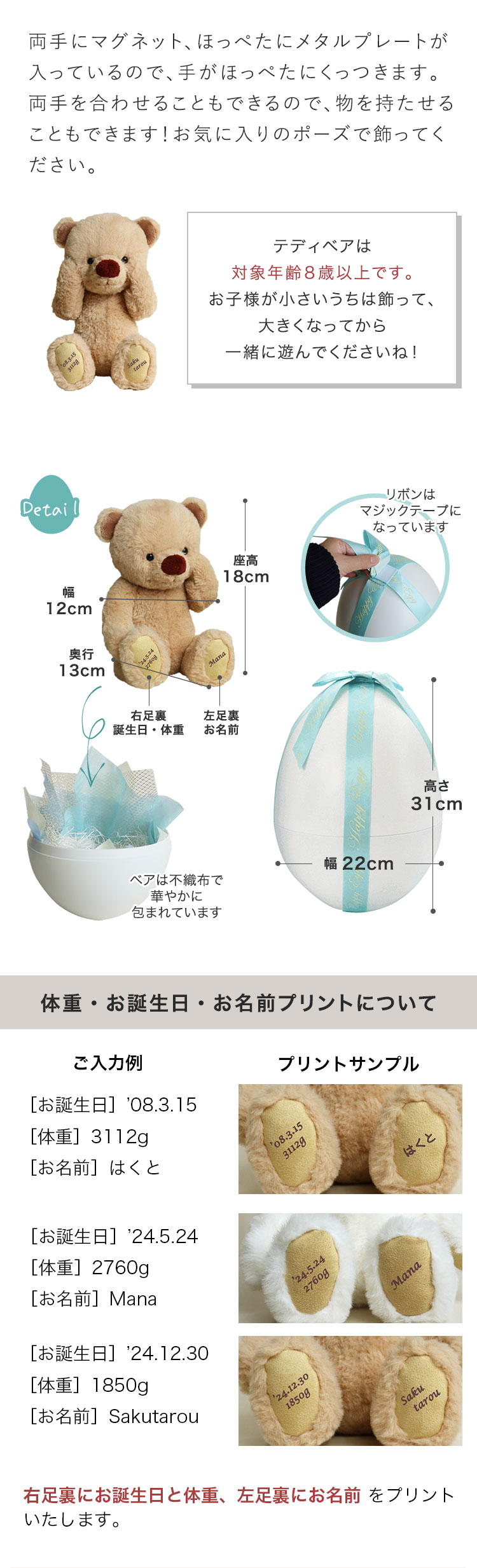 名入れ無料！出産祝いにぴったりのふわふわテディベア｜しあわせ出産
