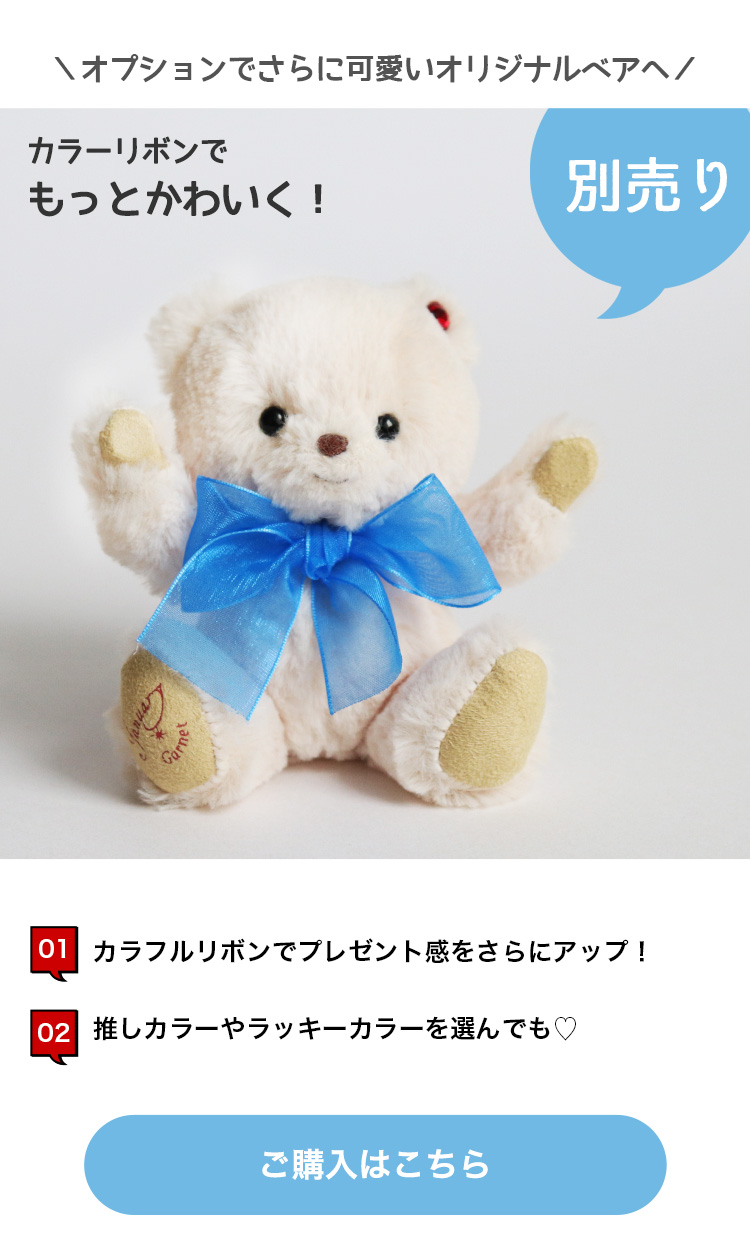 誕生石ハートネックレス＆テディベア｜特別な誕生日プレゼント