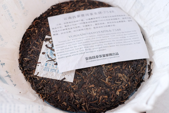 雲南昌泰號プーアル茶生餅 7548｜プーアル茶の通販専門店-プーアルカフェ