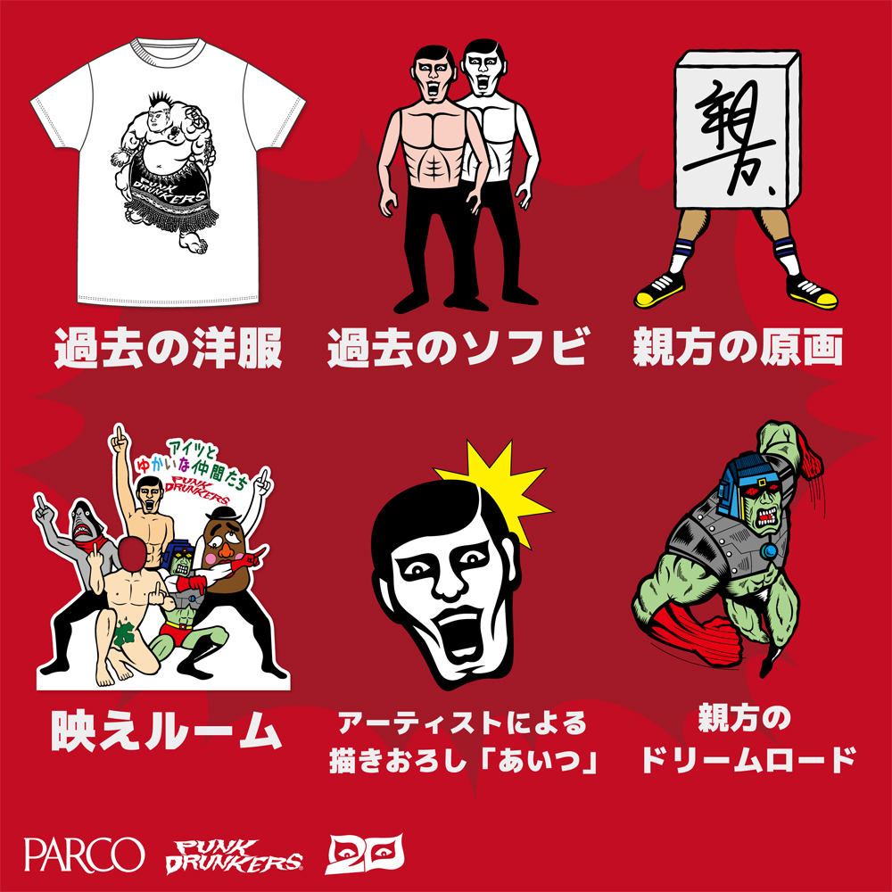 パンクドランカーズPUNK DRUNKERSあいつ ソフビポスター第2弾 額付き