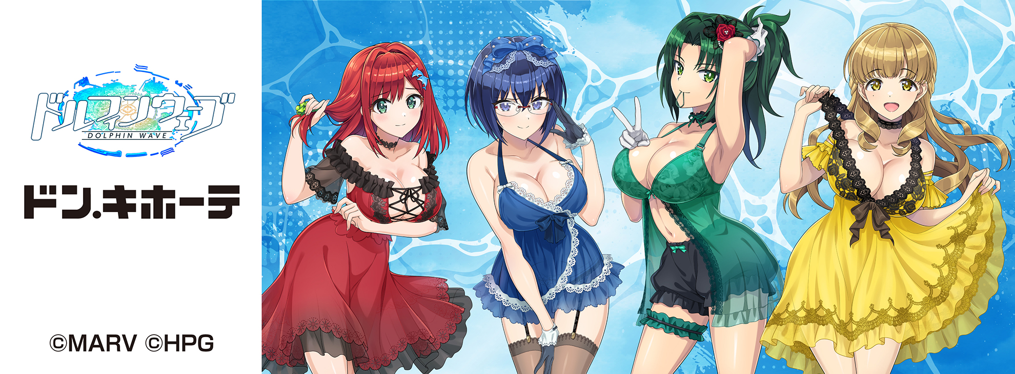 ドルフィンウェーブ』の描き下ろしイラストを使用した新商品が登場
