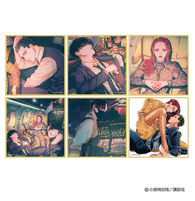 月刊アフタヌーン（講談社）連載中の『来世は他人がいい』 ドン