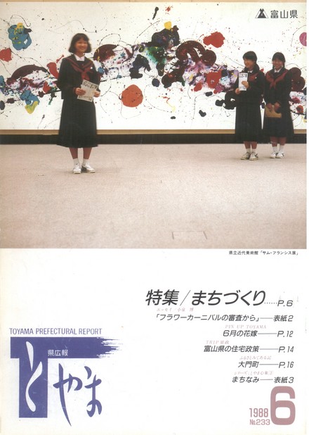 本の雑誌 1988年5.6.9.11.12月 1989年2.月5〜12月号 本の雑誌 1988年