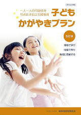 特別支援教育課 - 岐阜県公式ホームページ