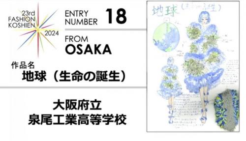 きょういくニュース 第270号（2024年10月） 8ページ 泉尾工業高等学校