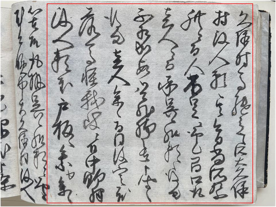 町方御用留書 1 文化13年～14年 野上陳令」（混架25-32-1） | 美の国