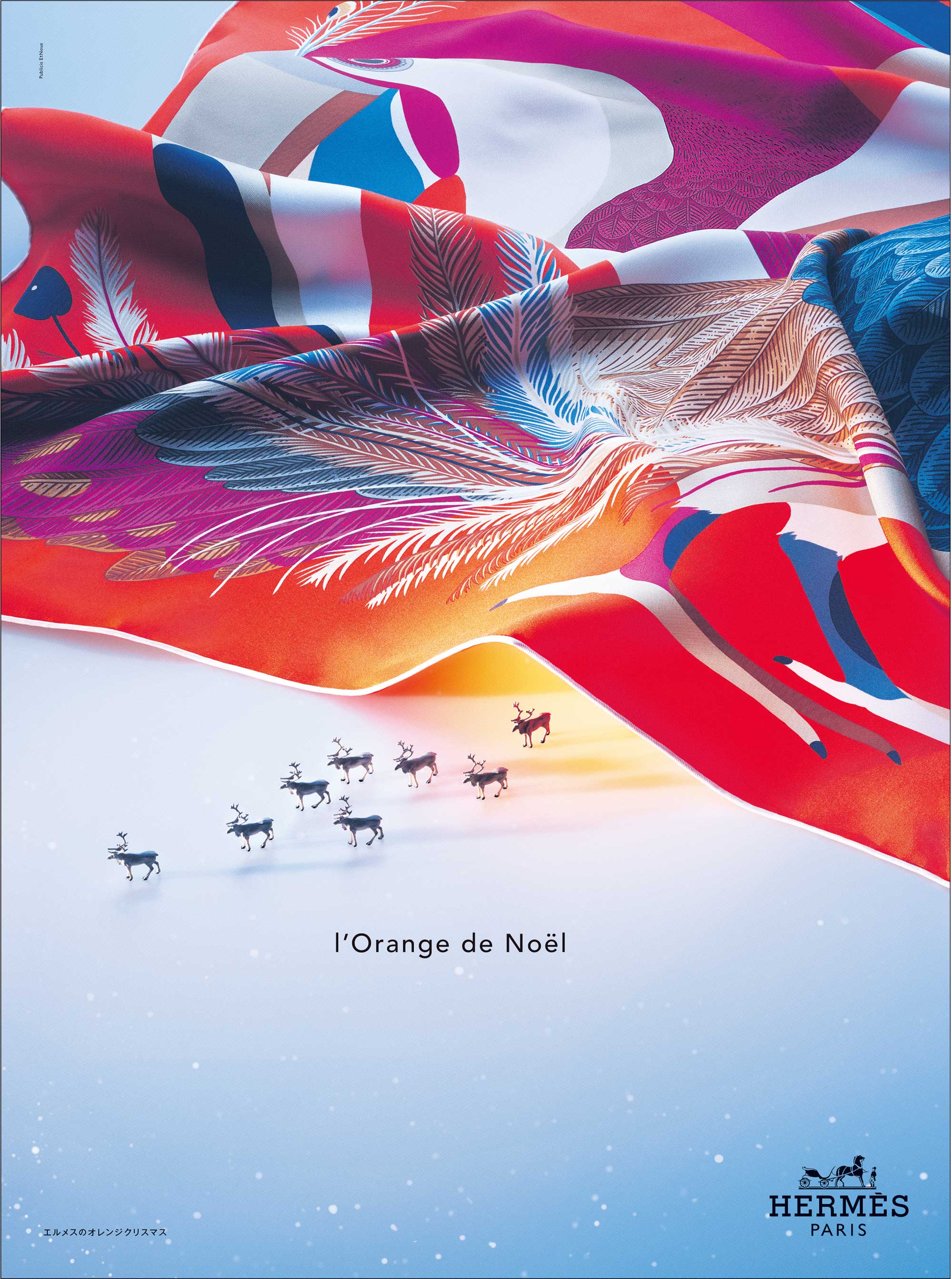 エルメスのオレンジクリスマス｜新聞広告データアーカイブ