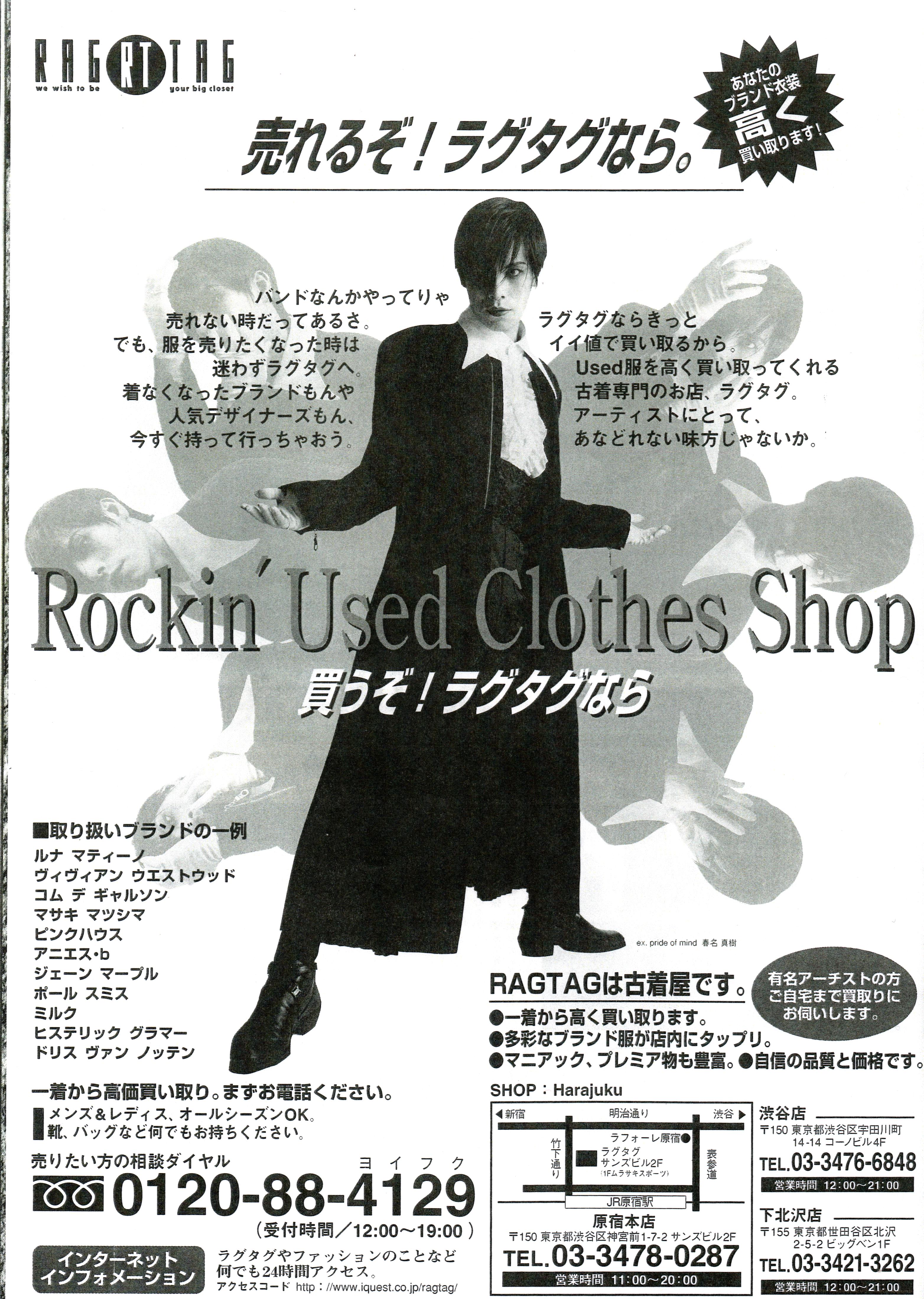 Pride of mind - Masaki Haruna