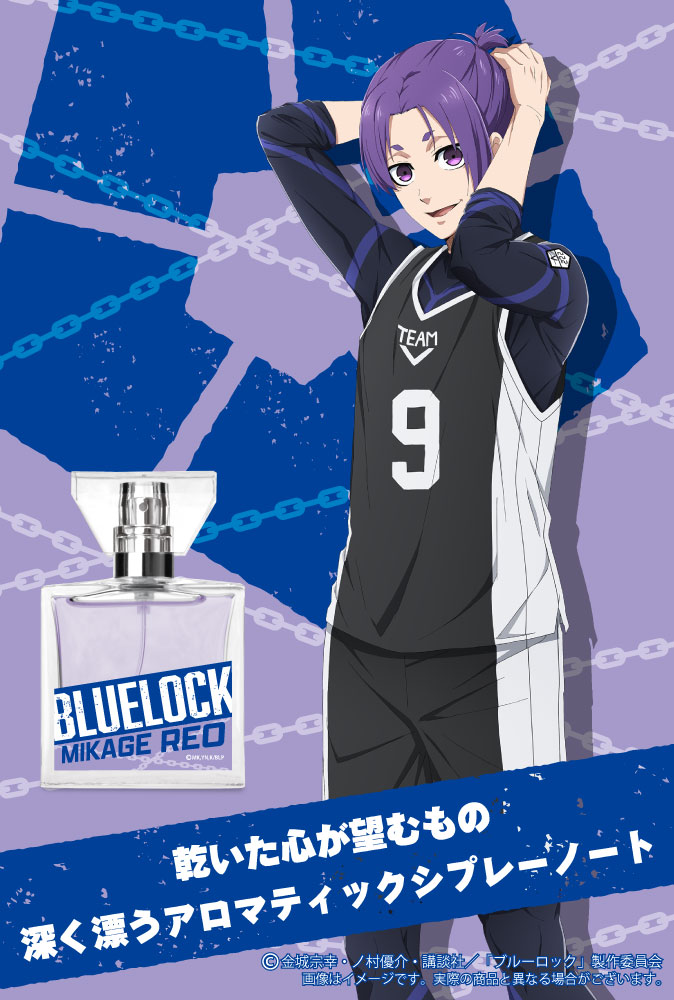 primaniacs - TVアニメ『ブルーロック』フレグランス