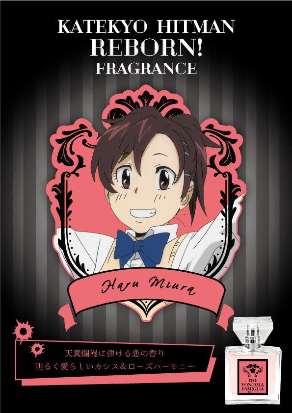 primaniacs - 『家庭教師ヒットマンREBORN!』フレグランス