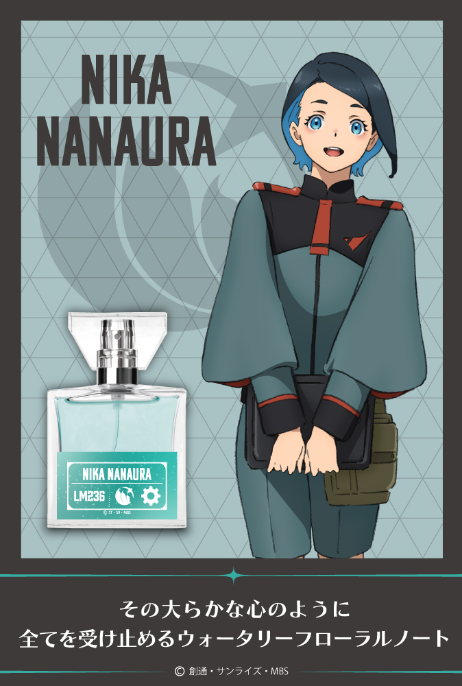 primaniacs - 『機動戦士ガンダム 水星の魔女』フレグランス