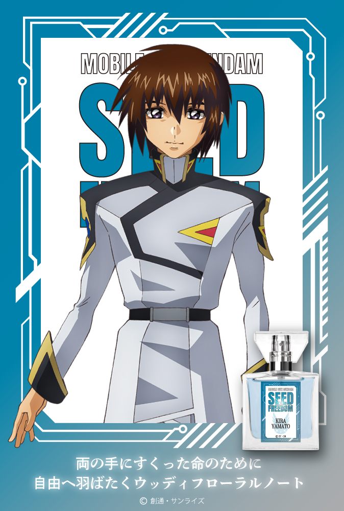 primaniacs - 『機動戦士ガンダムSEED FREEDOM』フレグランス