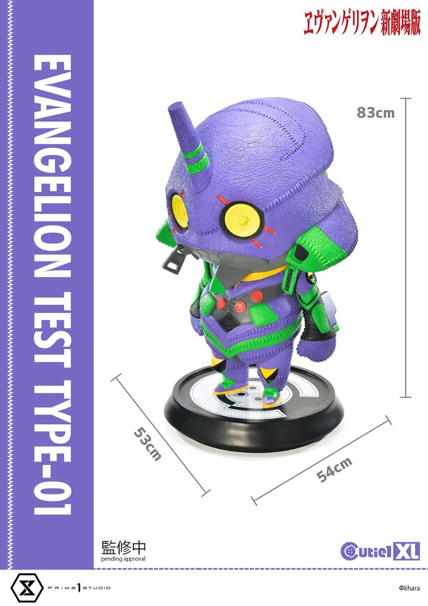 キューティ 1 XL エヴァンゲリオン初号機 | フィギュア | プライム1