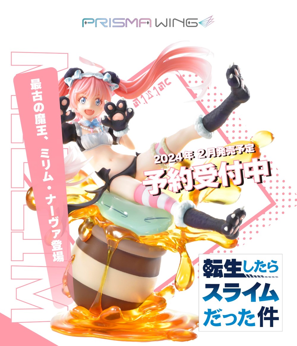 PRISMA WING 転生したらスライムだった件 ミリム・ナーヴァ 1/7