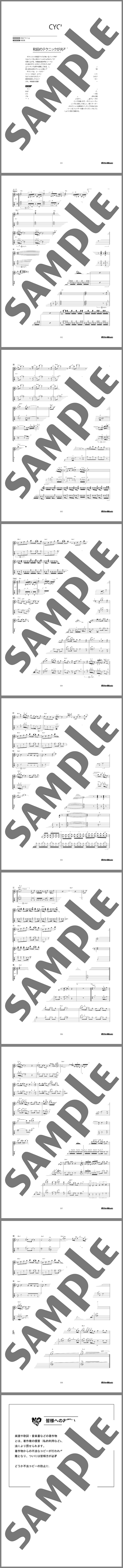 バンド楽譜】CYCLING / PRISM(ギタースコア 中～上級)