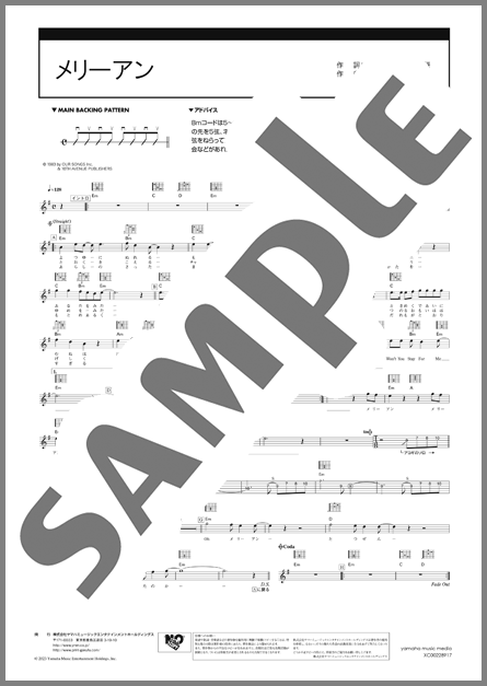 ギター楽譜】メリーアン / THE ALFEE(弾き語り 初級)