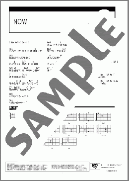 楽譜一覧】曽我部 恵一 - ヤマハ「ぷりんと楽譜」