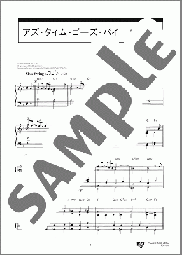 楽譜一覧】アズ・タイム・ゴーズ・バイ - ヤマハ「ぷりんと楽譜」