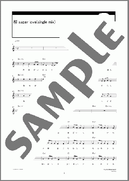 楽譜一覧】曽我部 恵一 - ヤマハ「ぷりんと楽譜」