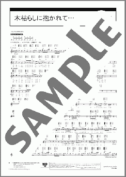 楽譜一覧】THE ALFEE ギター(弾き語り) - ヤマハ「ぷりんと楽譜」