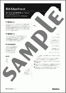 楽譜一覧】FLOW バンド(バンドスコア) - ヤマハ「ぷりんと楽譜」