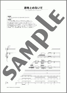 楽譜一覧】COMPLEX - ヤマハ「ぷりんと楽譜」