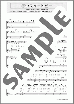 楽譜一覧】松田聖子 ギター(弾き語り) - ヤマハ「ぷりんと楽譜」