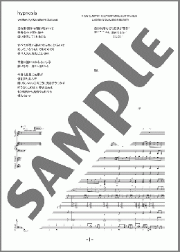 バンド楽譜】hypnosis / Mr.Children(バンドスコア 中級)