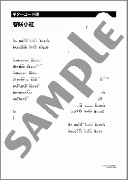 楽譜一覧】矢野 顕子 - ヤマハ「ぷりんと楽譜」