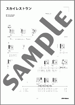 楽譜一覧】ハイ・ファイ・セット - ヤマハ「ぷりんと楽譜」
