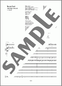 楽譜一覧】Mrs. GREEN APPLE バンド(バンドスコア) - ヤマハ「ぷりんと