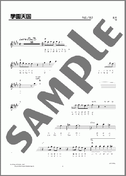 楽譜一覧】小泉今日子 - ヤマハ「ぷりんと楽譜」