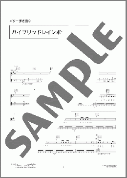 楽譜一覧】the pillows - ヤマハ「ぷりんと楽譜」