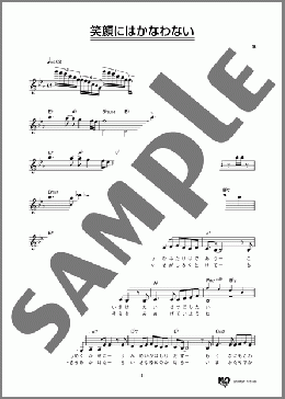 楽譜一覧】岡村 孝子 - ヤマハ「ぷりんと楽譜」