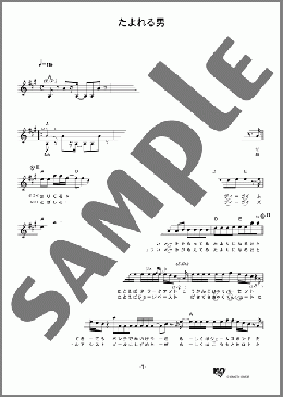 楽譜一覧】THE COLLECTORS - ヤマハ「ぷりんと楽譜」