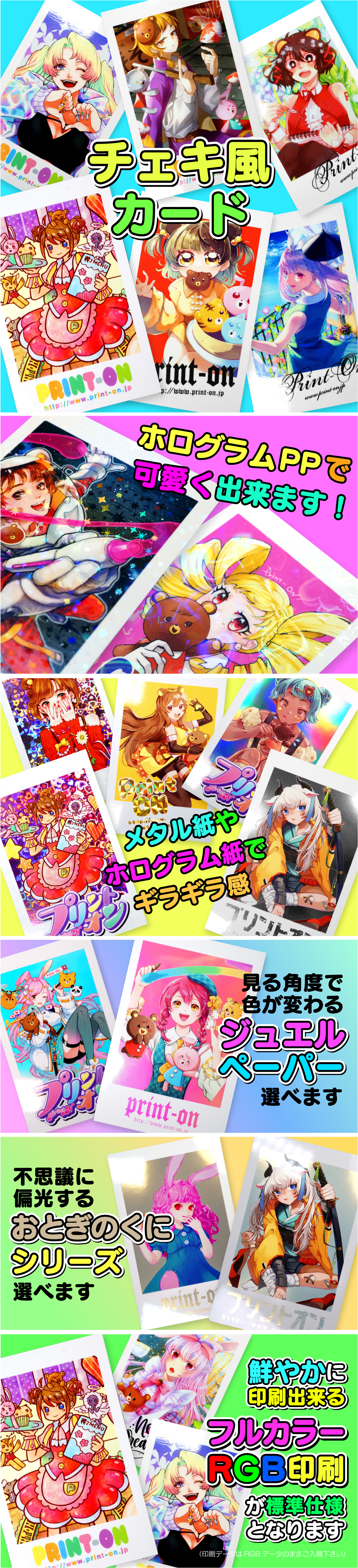 グッズ チェキ風カード