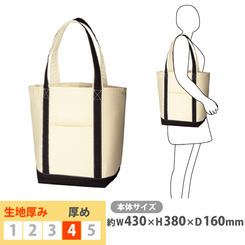 しっかりと自立するバイカラーキャンバストート