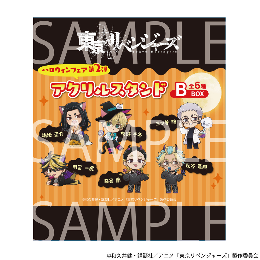 TVアニメ『東京リベンジャーズ』ハロウィンフェア