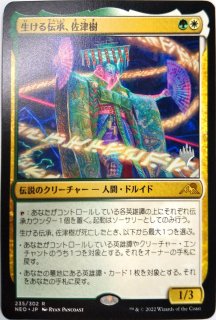 プロモパックPR/NEO】《耐え抜くもの、母聖樹/Boseiju, Who Endures