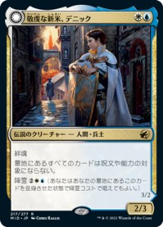 MTG プロモーションカード 【MTG/PWFM】※Foil※《エイヴンの阻む者/Aven